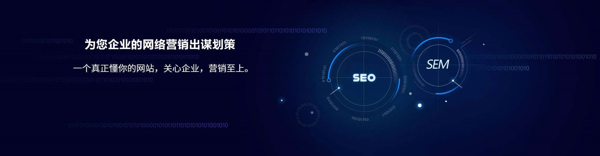衡山sem代运营